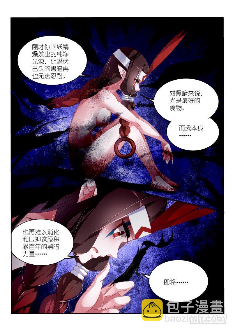 150-黑暗与灼兽5