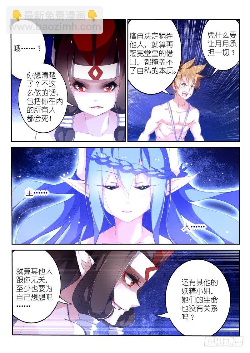 151-挑拨必须死5