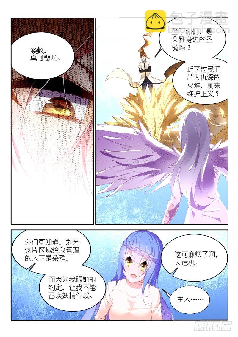 154-挡住视线了2