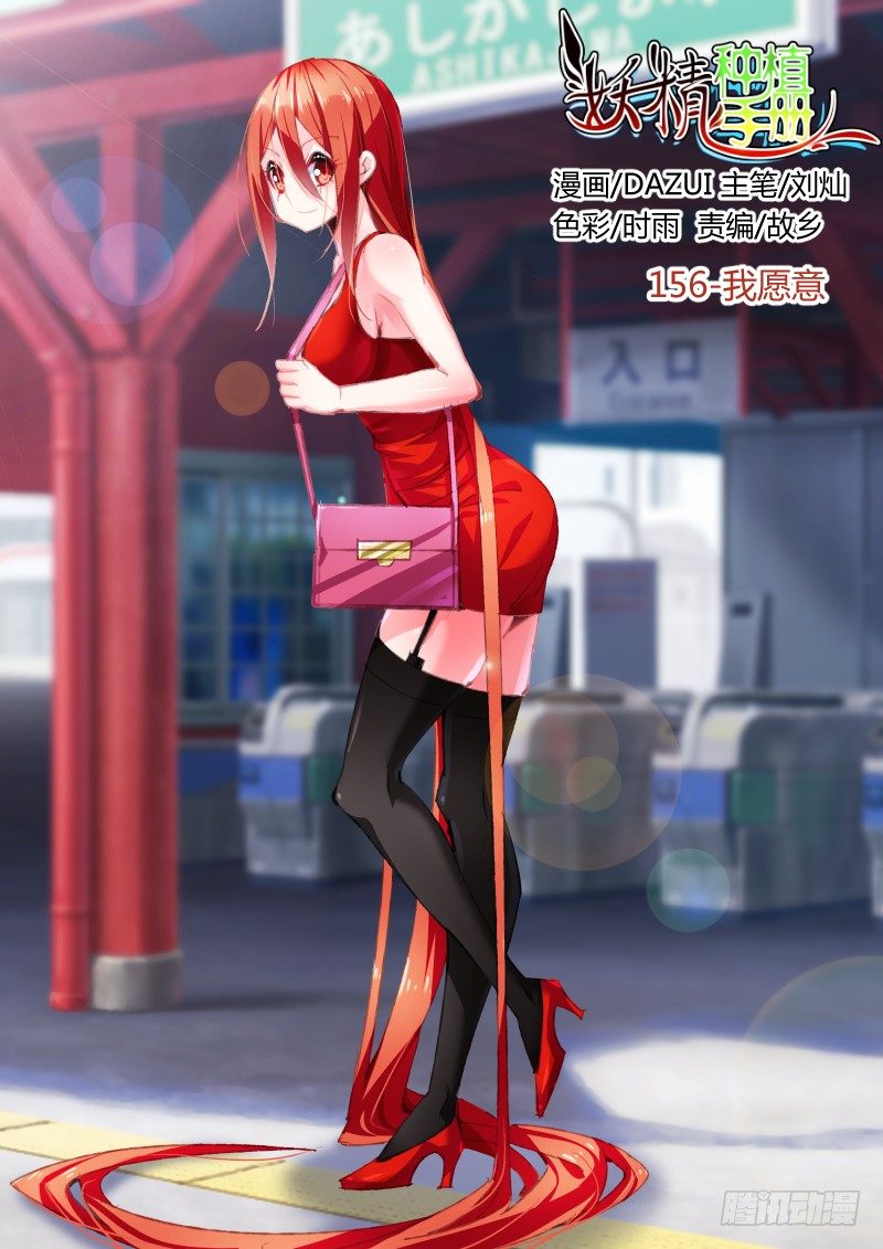 156-我愿意0