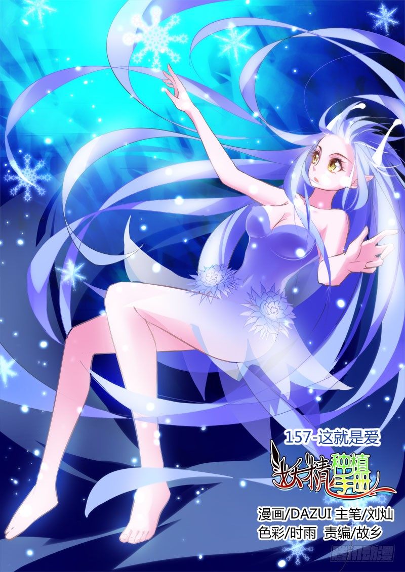 157-这就是爱0