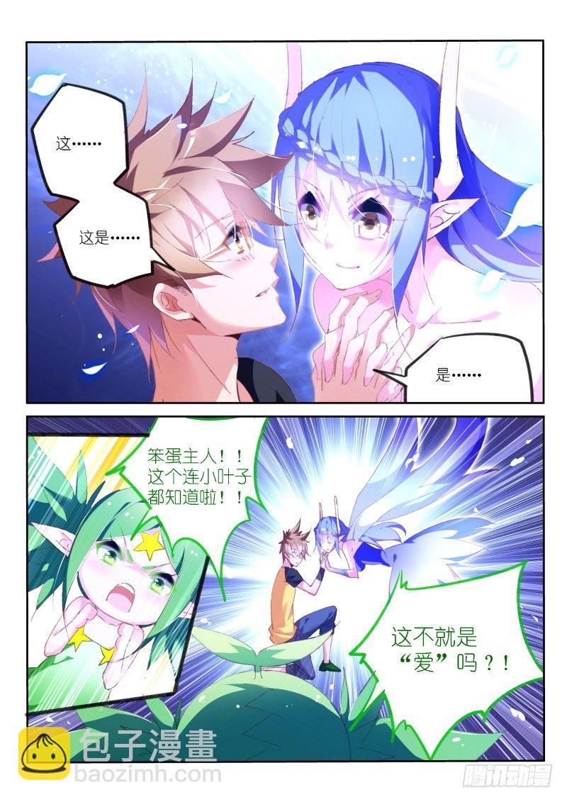157-这就是爱10