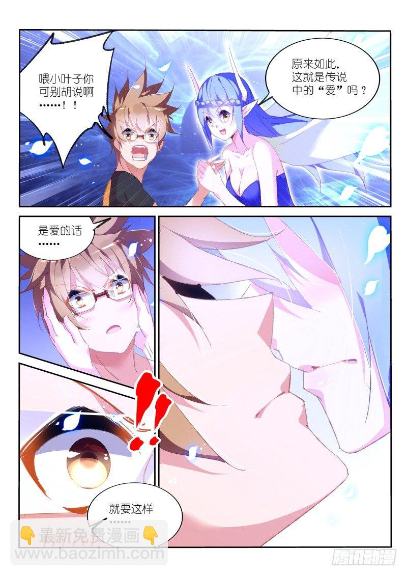 157-这就是爱11