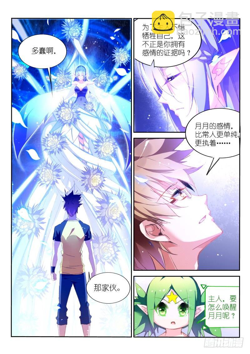 157-这就是爱4