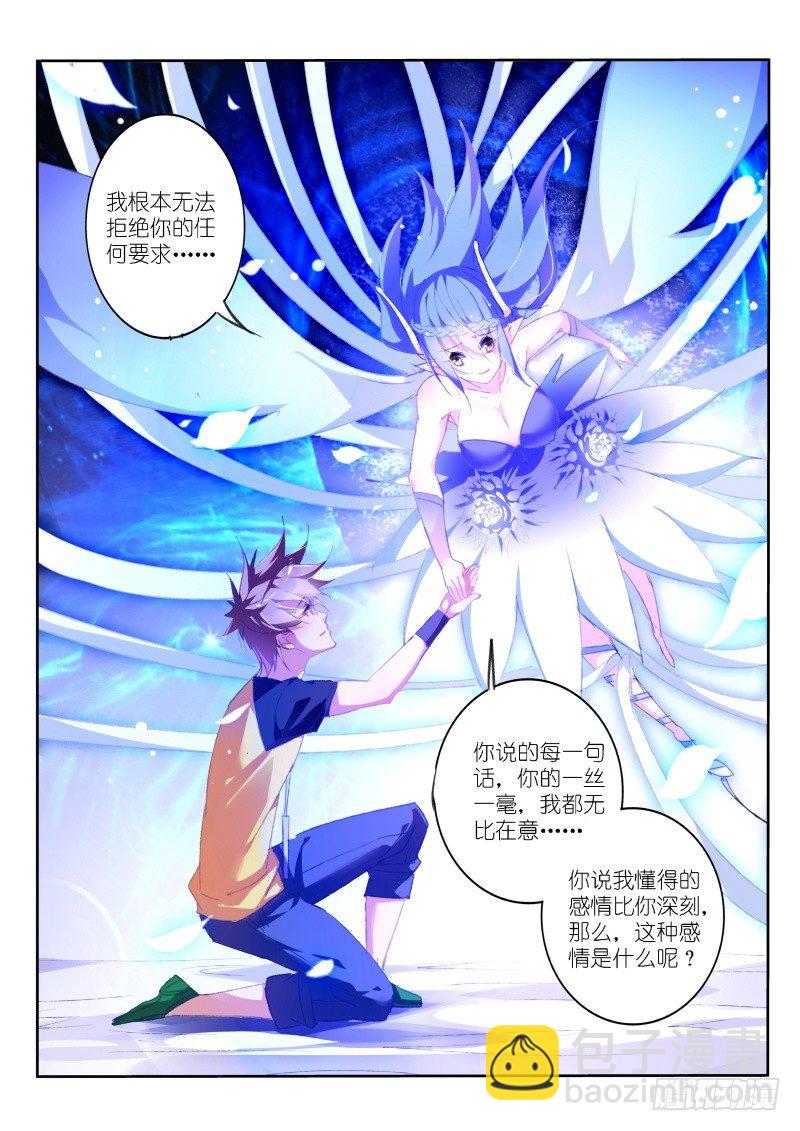 157-这就是爱9