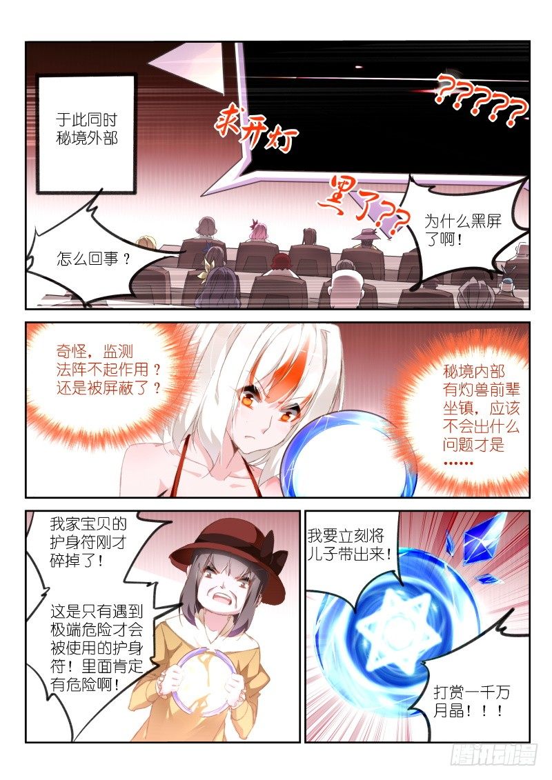 158-骑士斗魅魔0