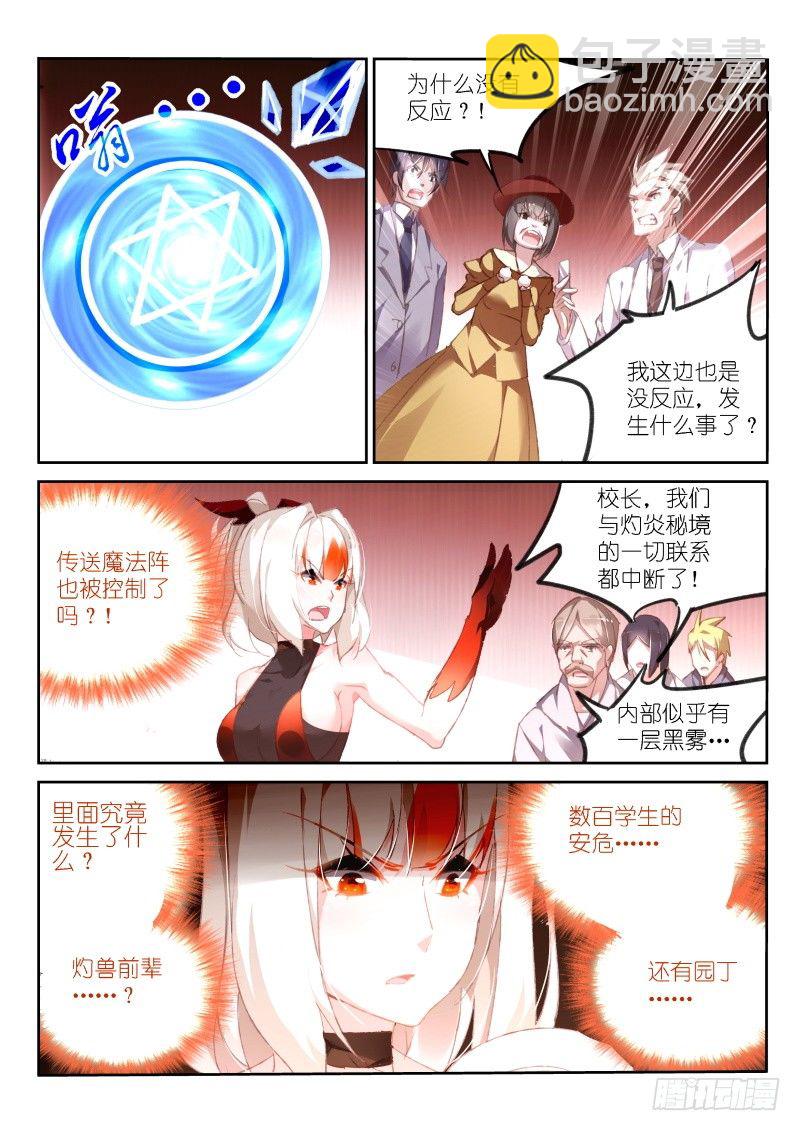 158-骑士斗魅魔1