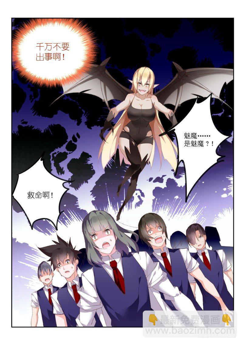 158-骑士斗魅魔2