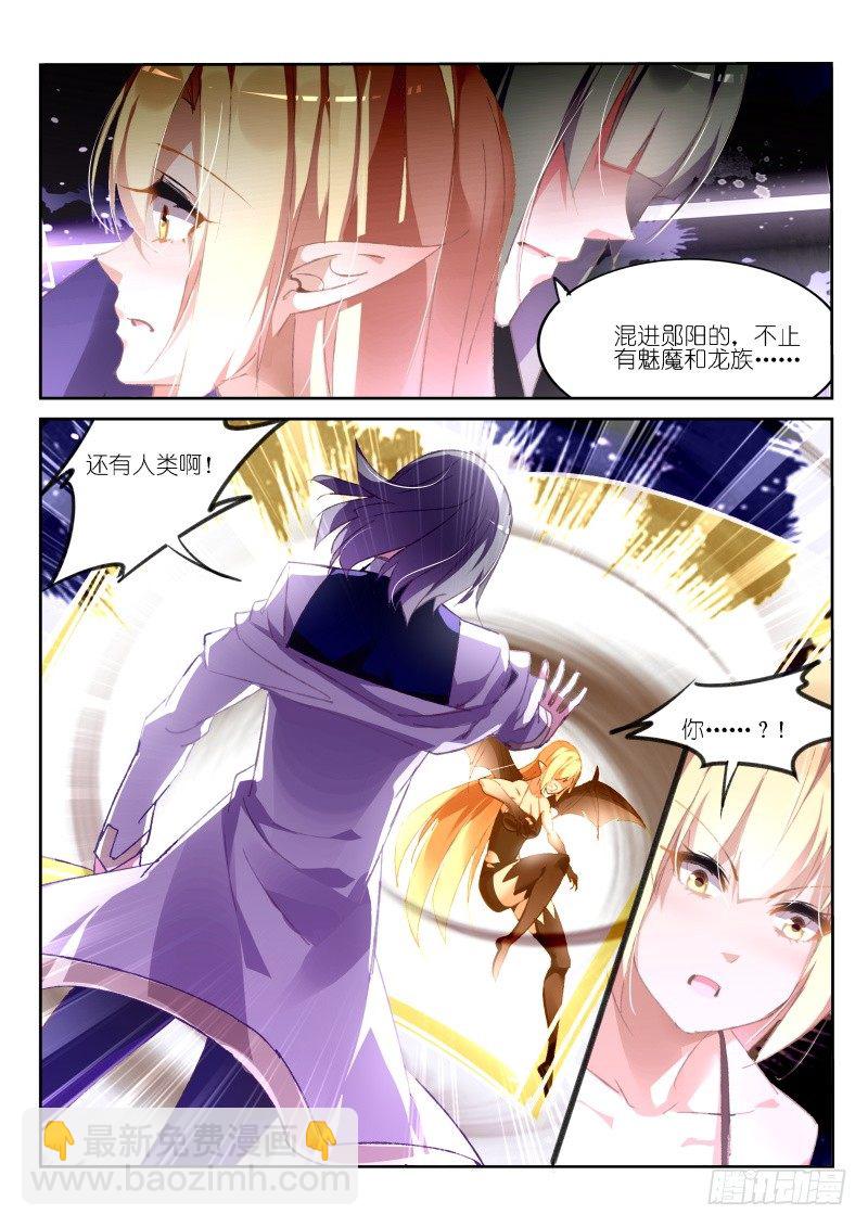 158-骑士斗魅魔5