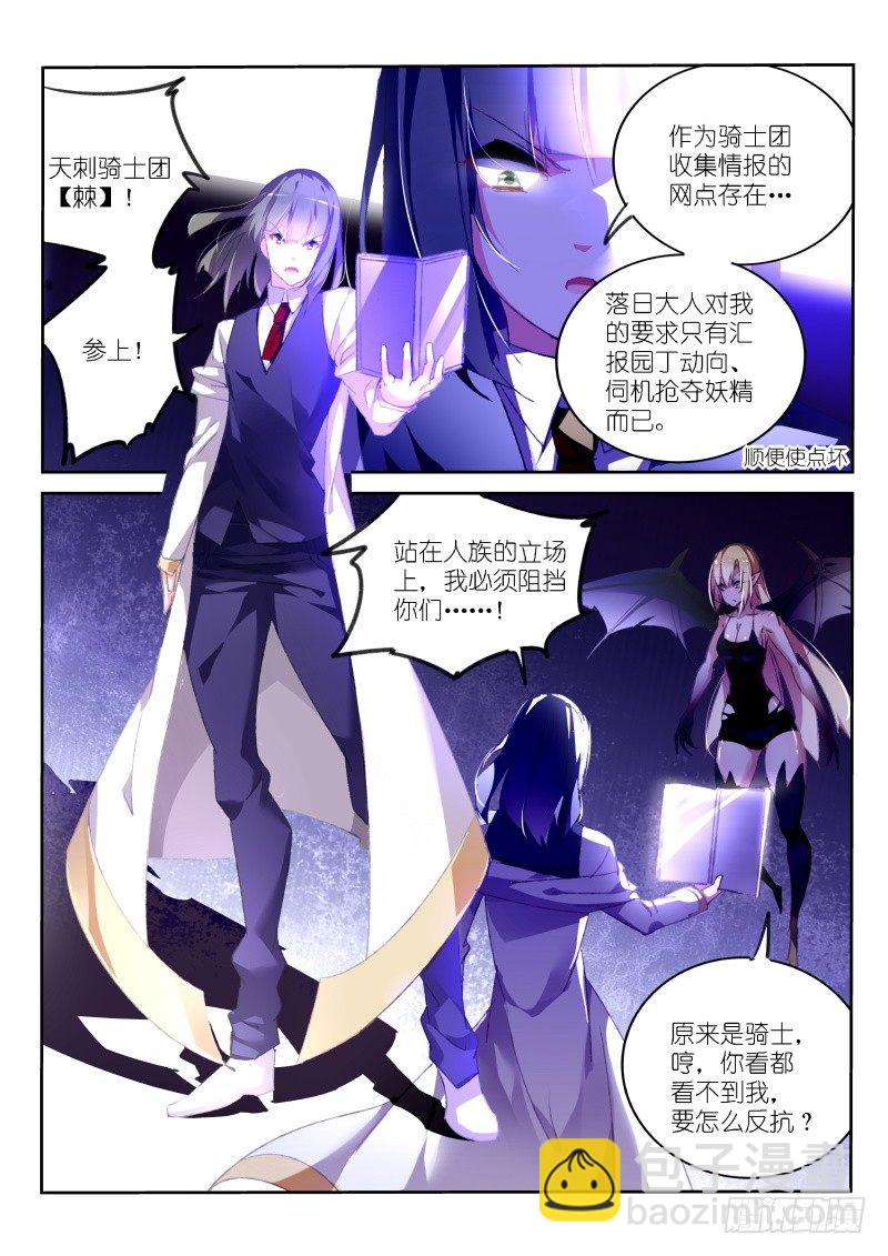 158-骑士斗魅魔6