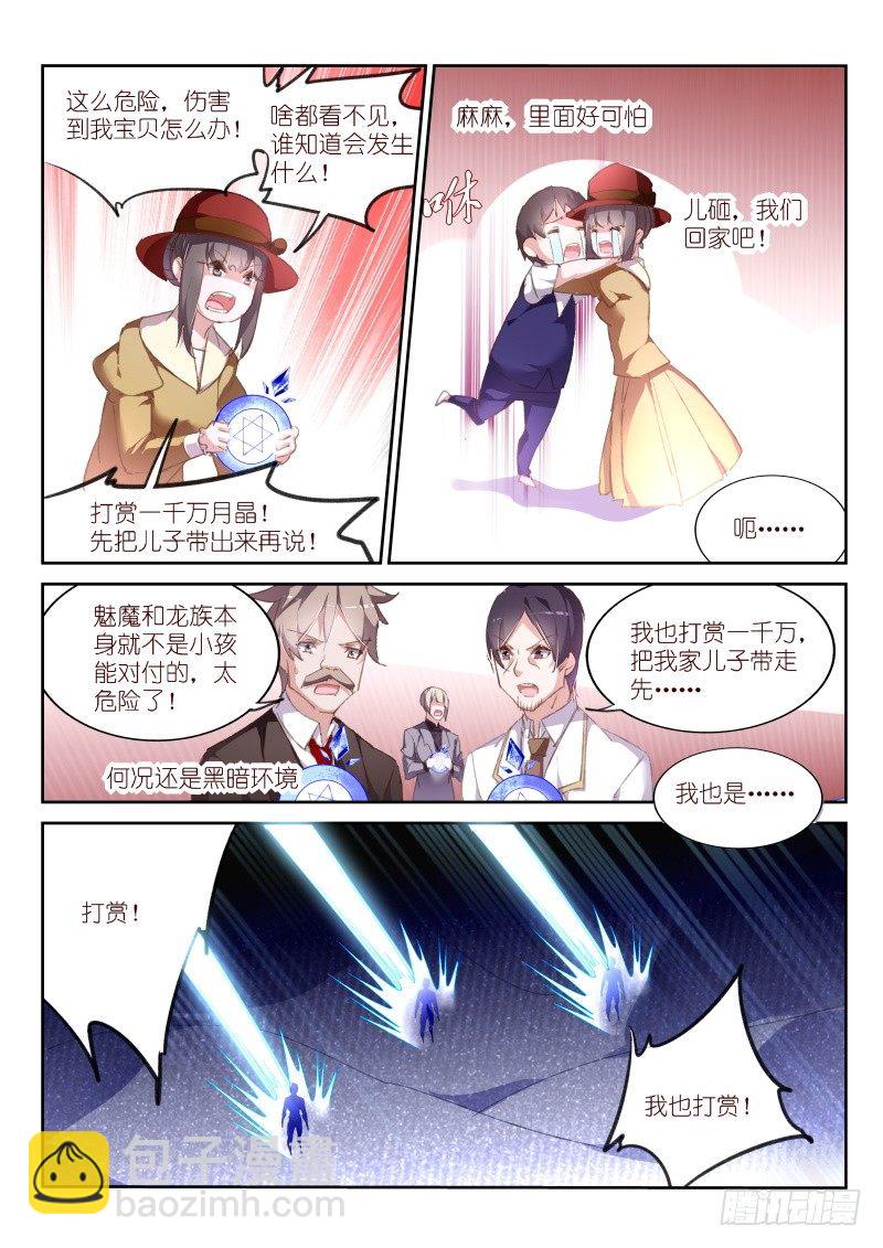 159-生二胎5