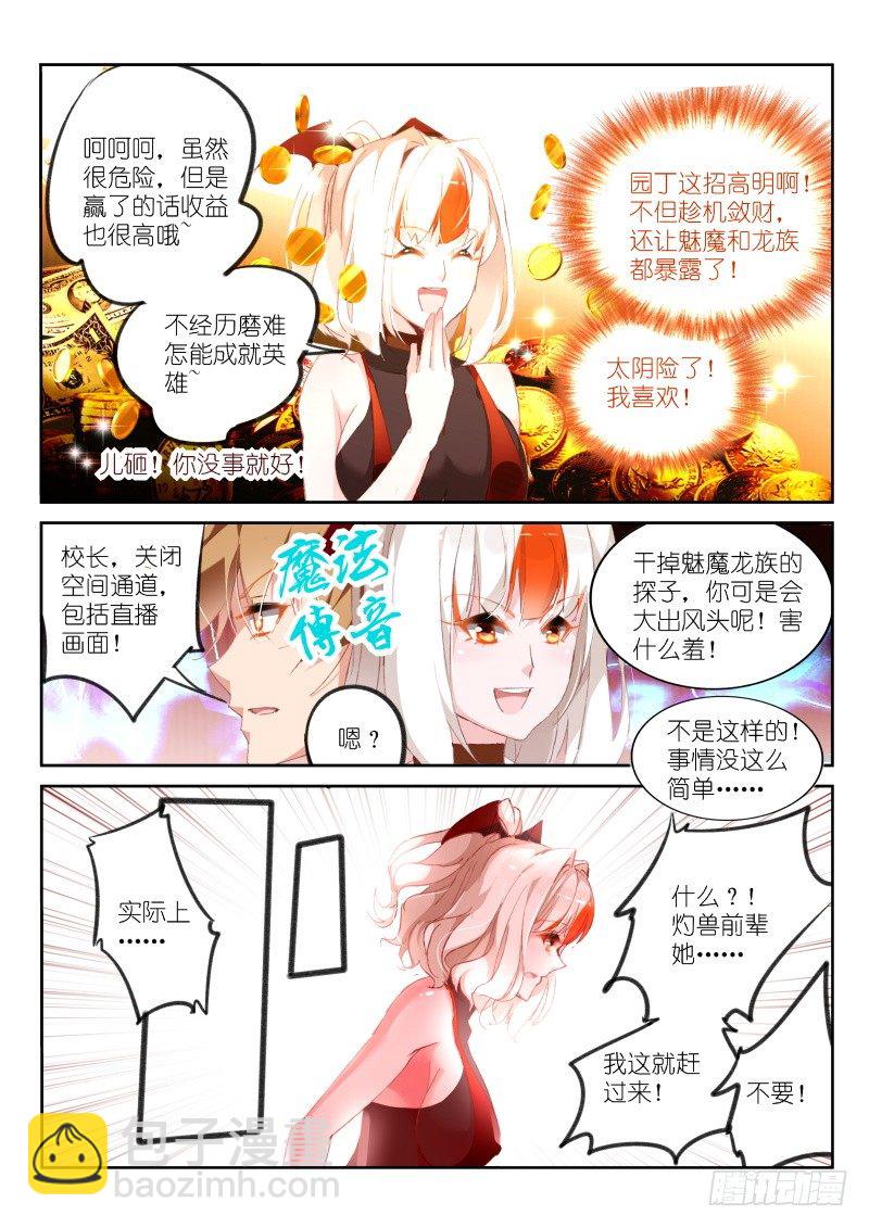 159-生二胎6