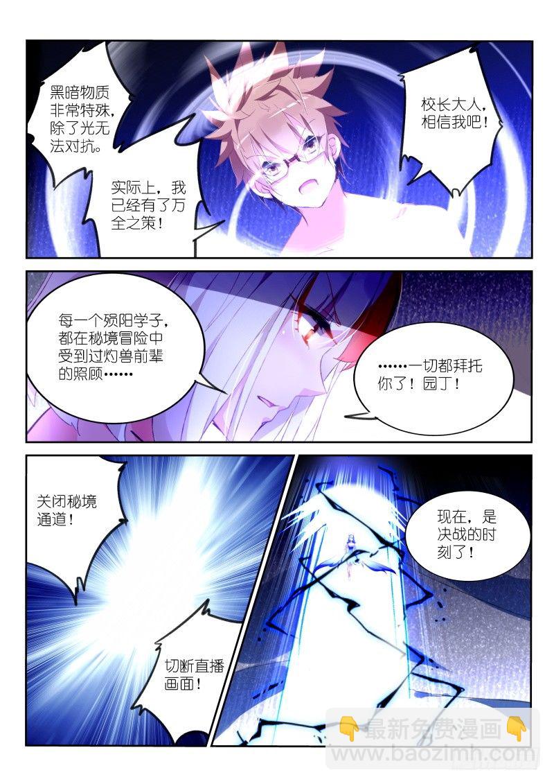 159-生二胎7