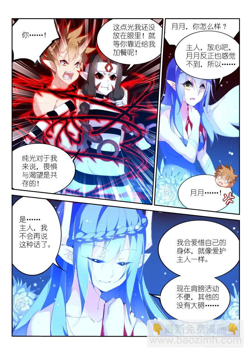 161-进入了！灼兽！2