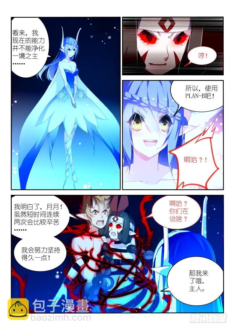 161-进入了！灼兽！3