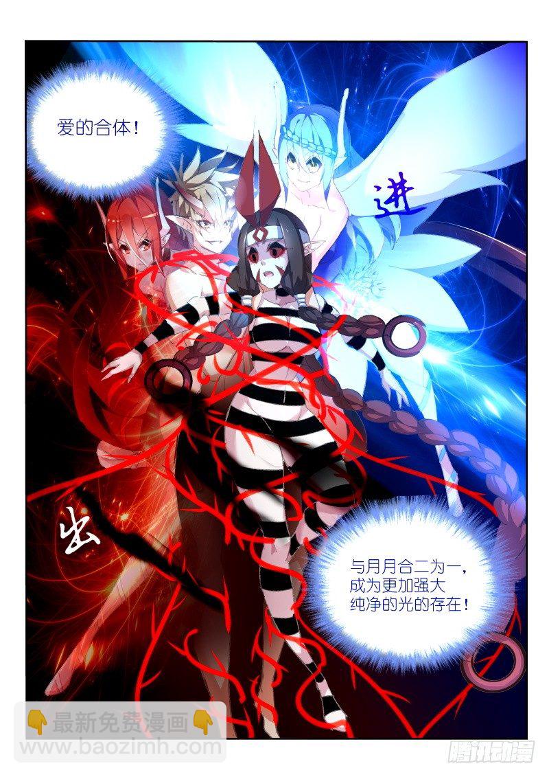 161-进入了！灼兽！4