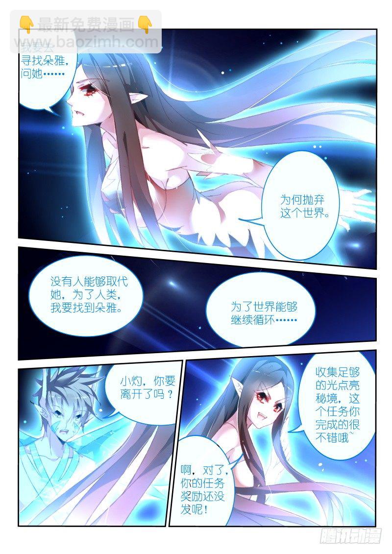 162-崩坏空间5