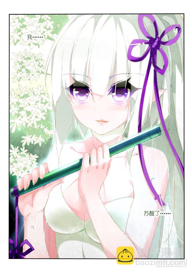163-新妖精登场！10