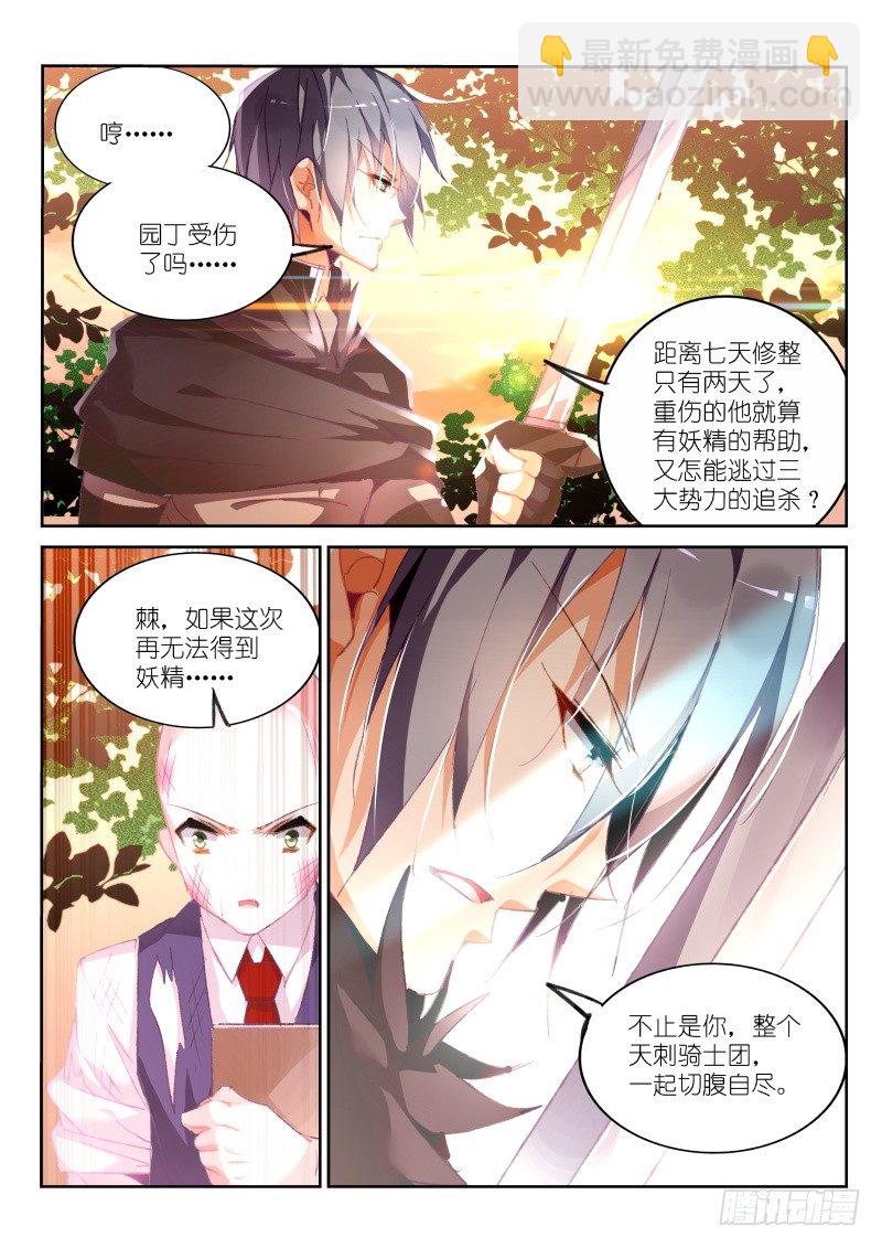 163-新妖精登场！3
