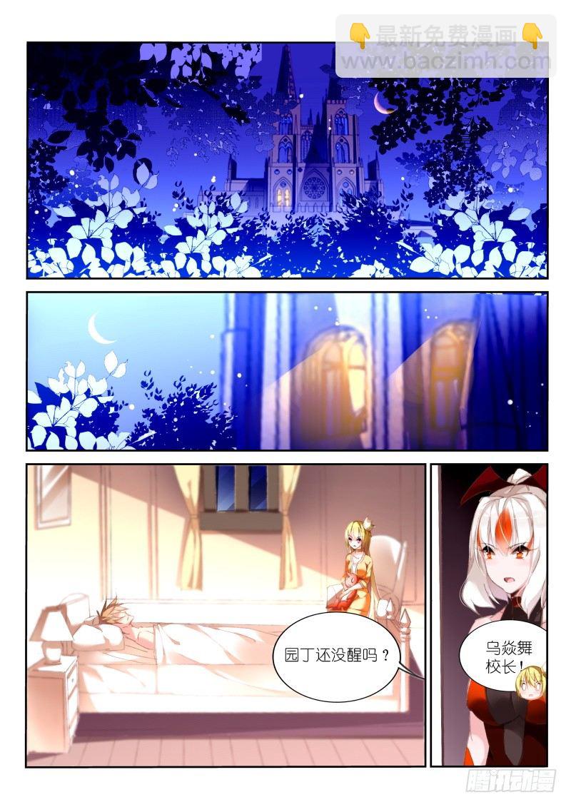 163-新妖精登场！4