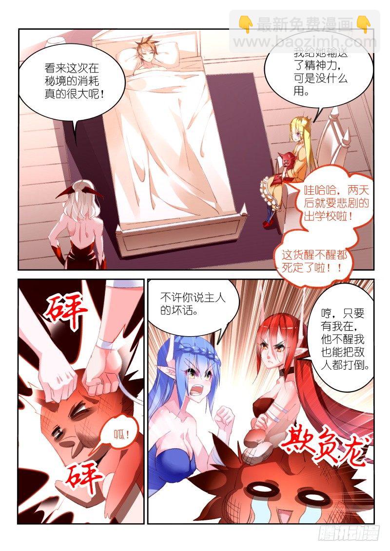 163-新妖精登场！5
