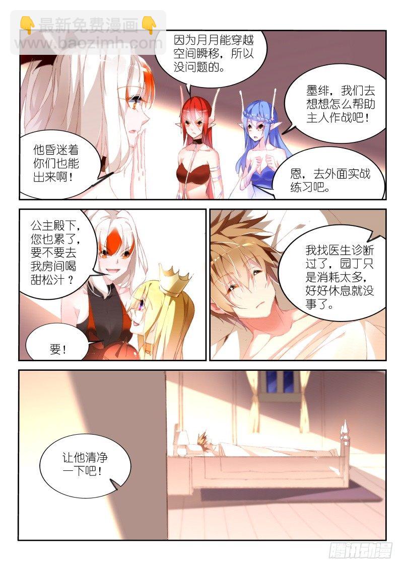 163-新妖精登场！6