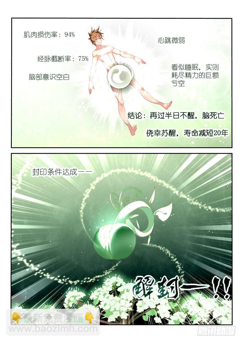 163-新妖精登场！8
