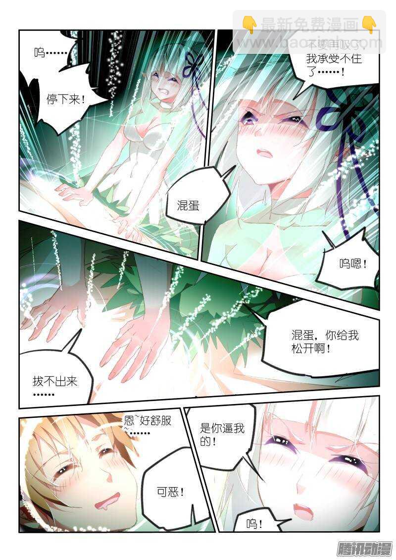 164-你给我松开5