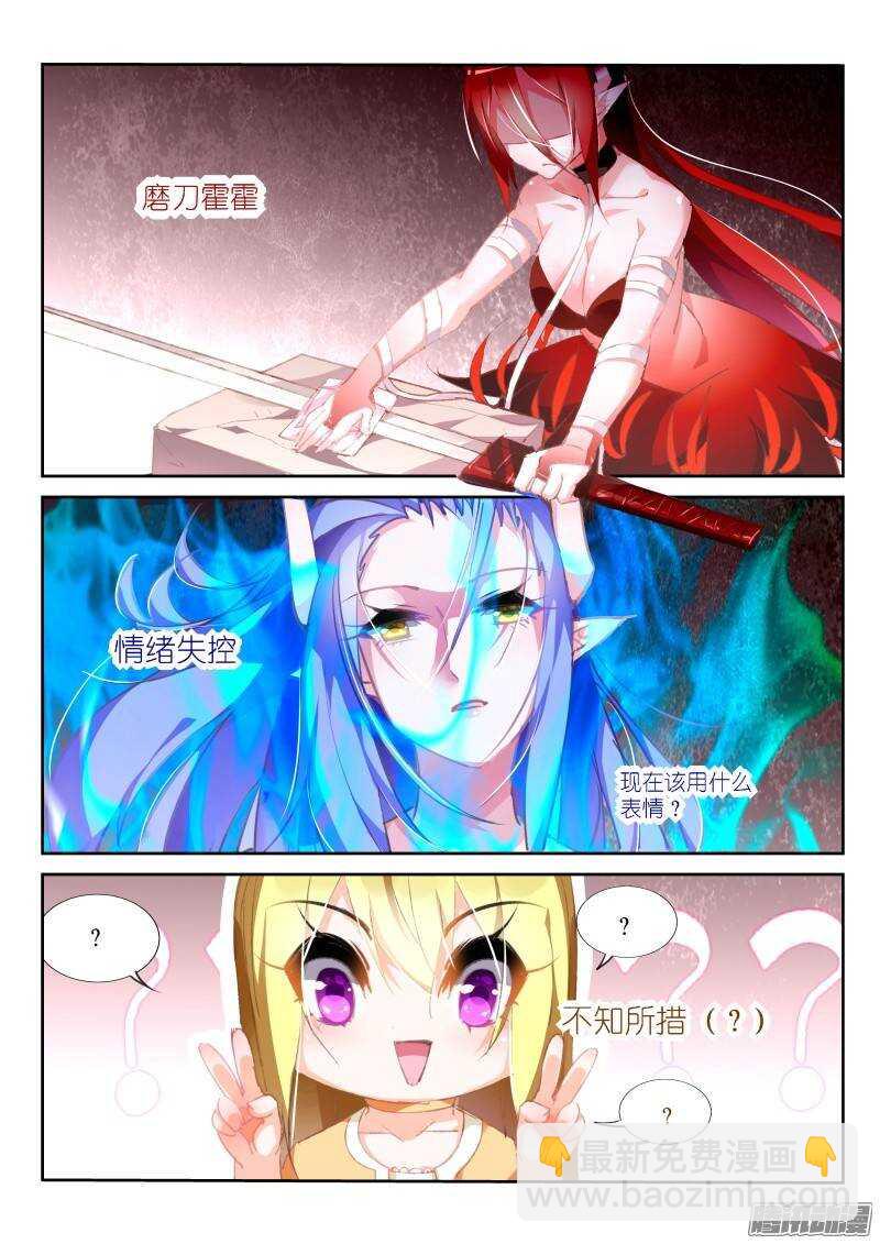 167-妖精白芷收集完成1