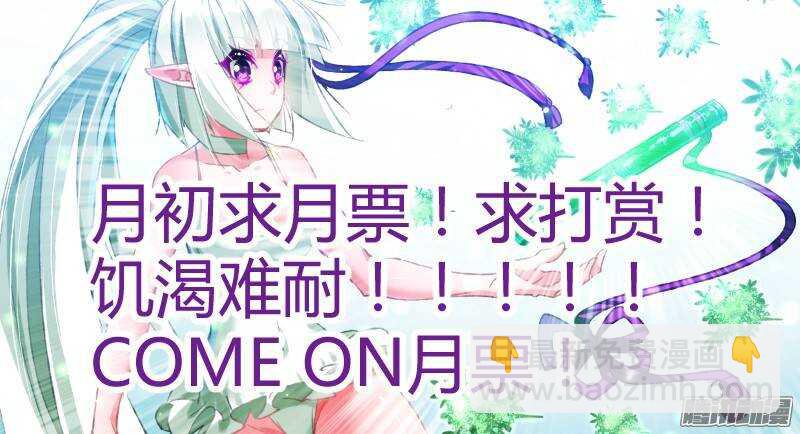 167-妖精白芷收集完成9