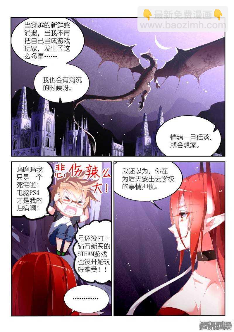 168-成为你的剑3