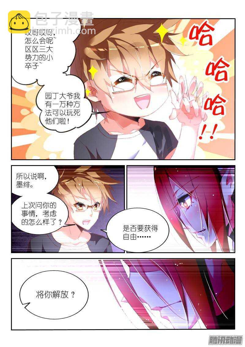 168-成为你的剑4