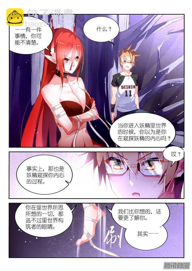 168-成为你的剑5
