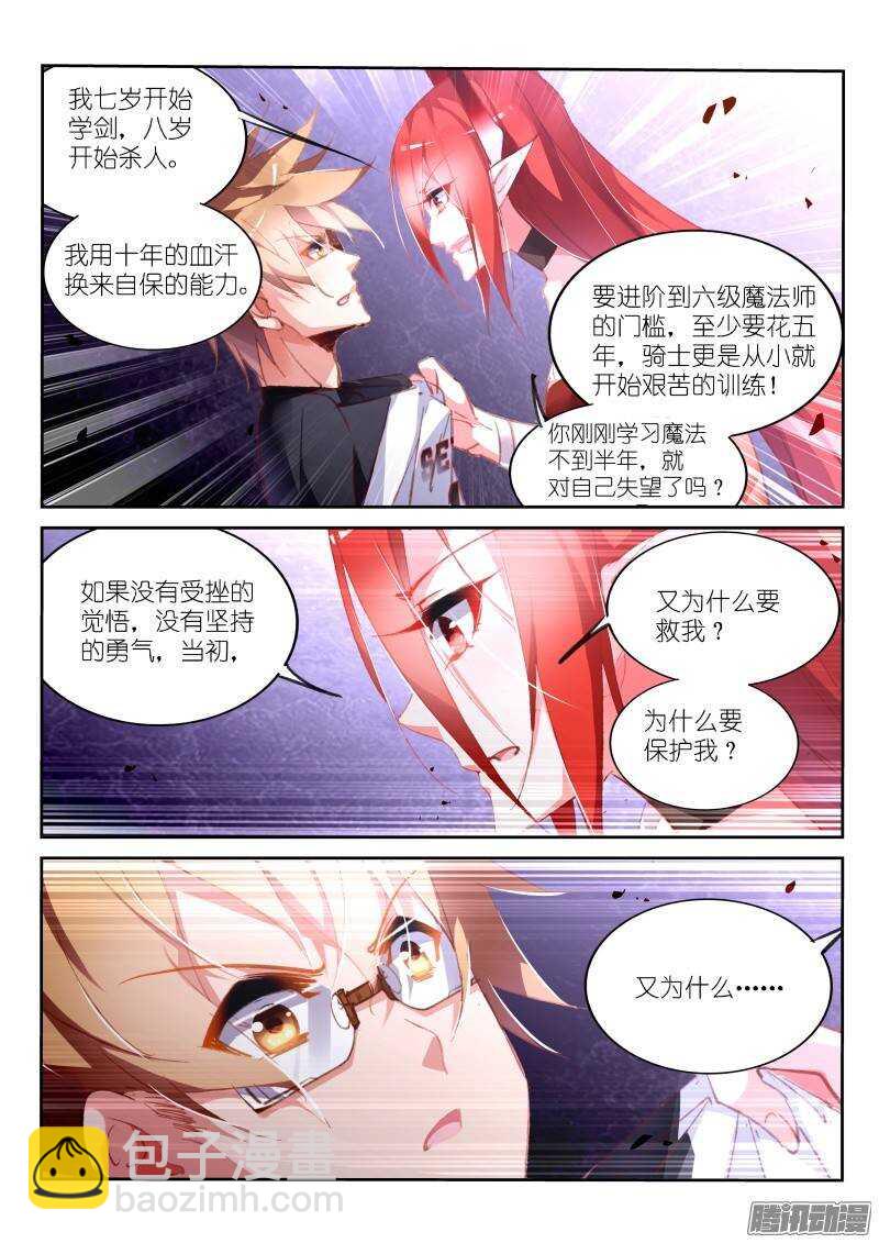 168-成为你的剑8