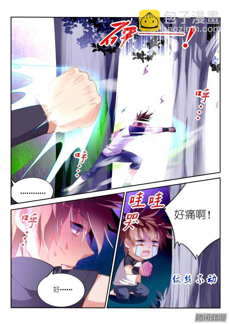 171-龙傲天真好吃8