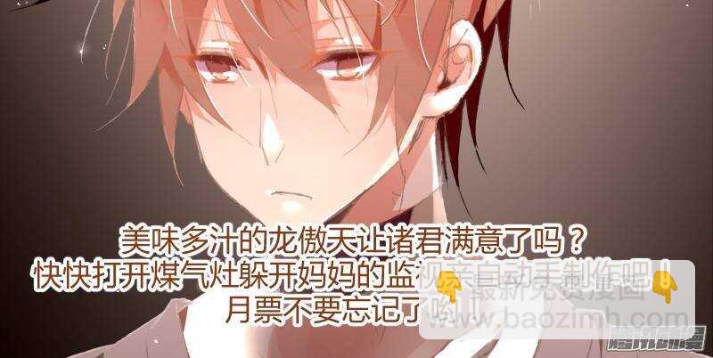 171-龙傲天真好吃9