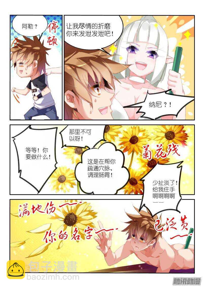 172-双修3