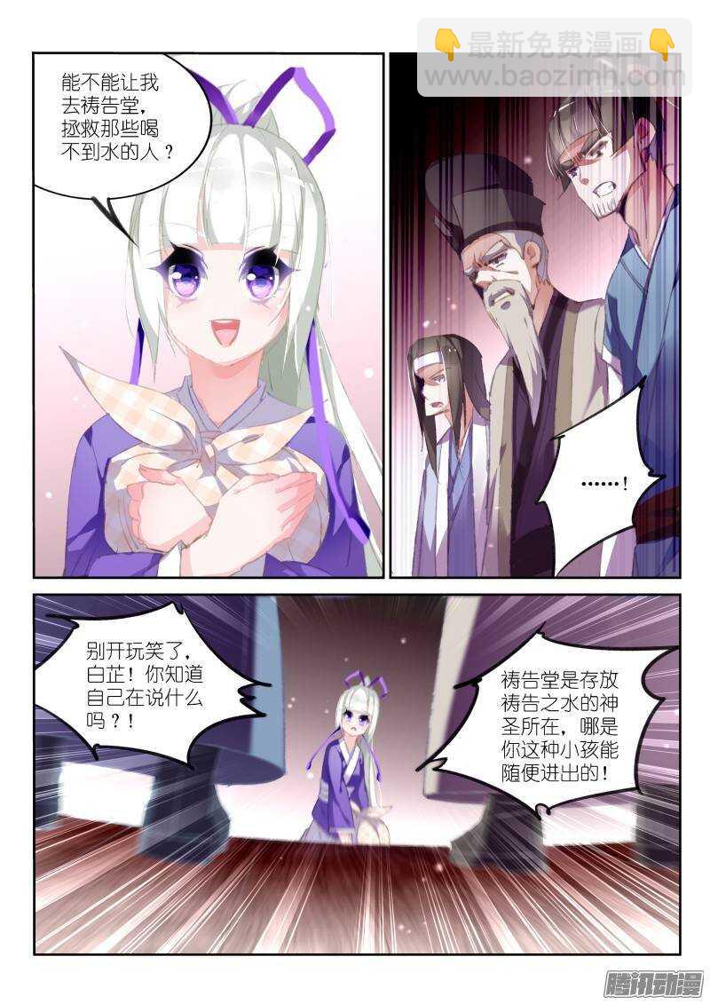 173-小哭包6
