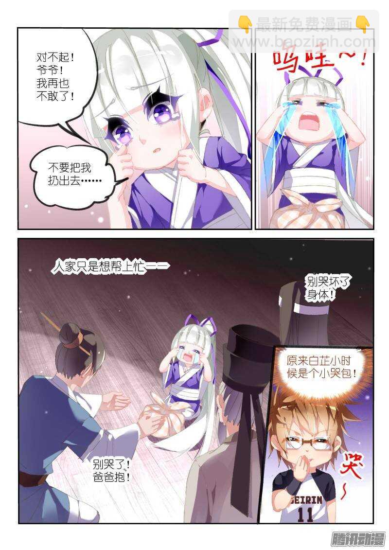 173-小哭包8