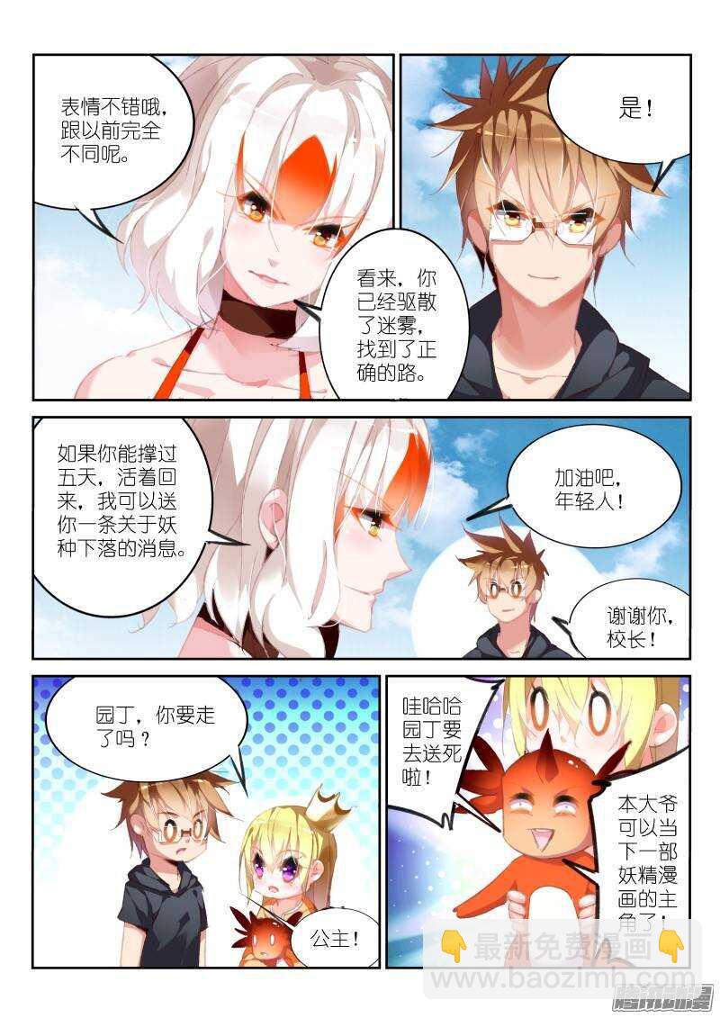 174-我是变态4