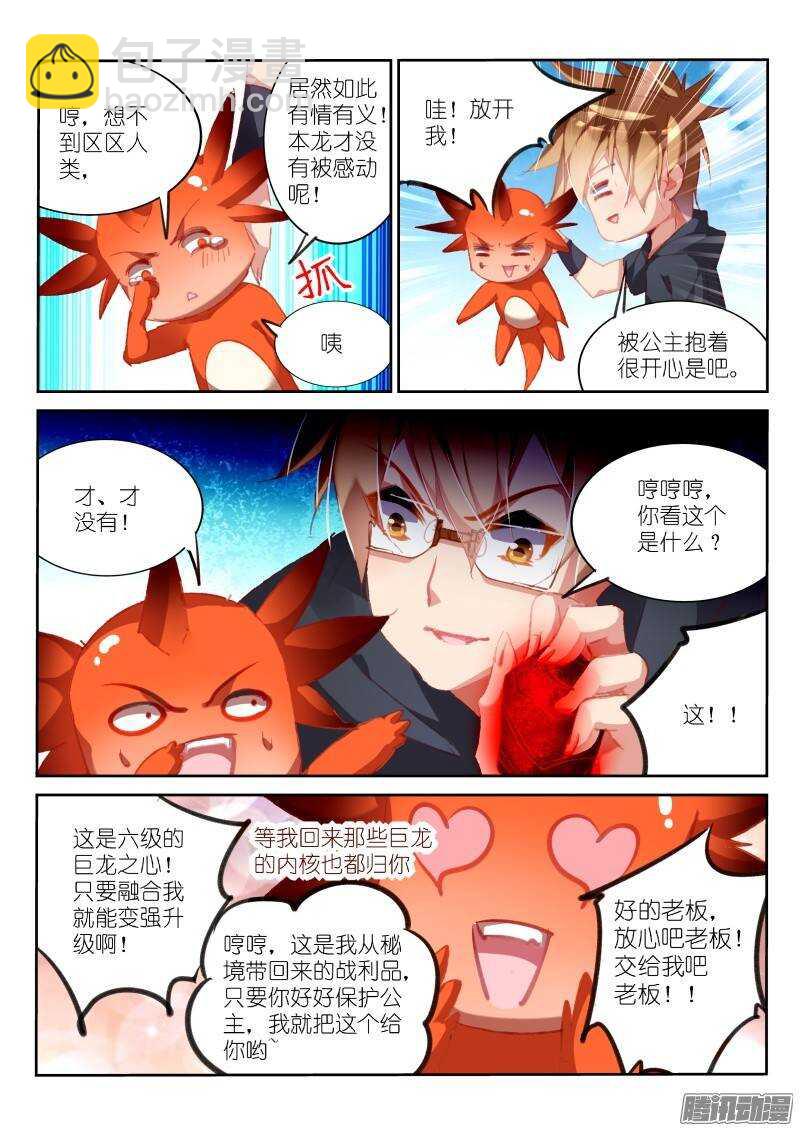 174-我是变态7