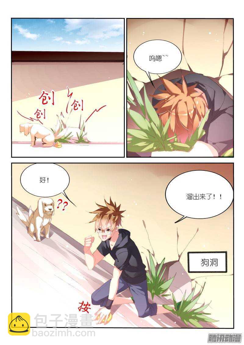 175-那人那门那狗洞10