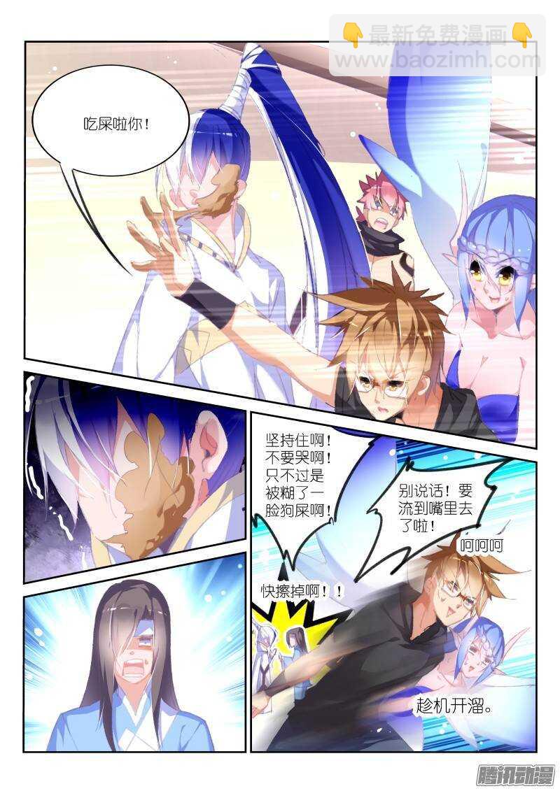 176-吃屎啦你！5