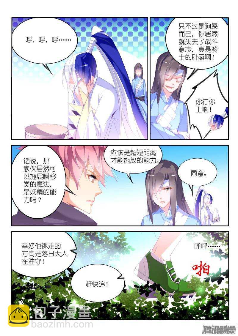 176-吃屎啦你！6