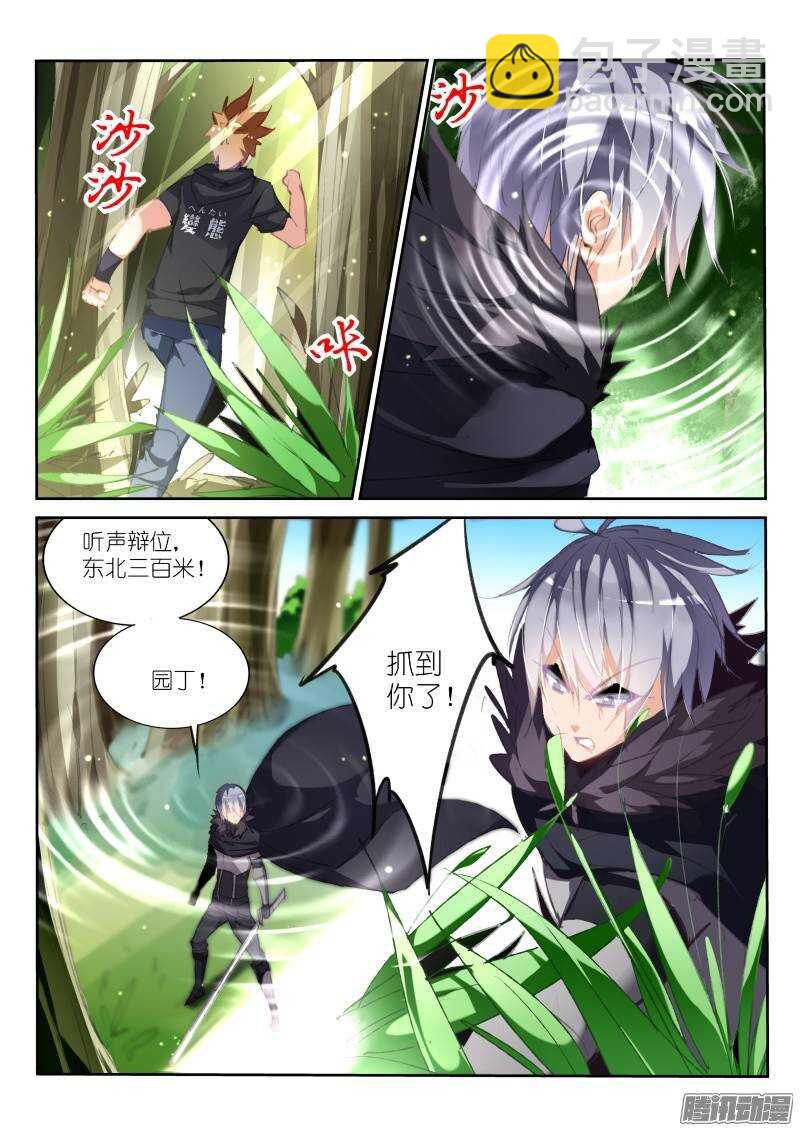 176-吃屎啦你！7