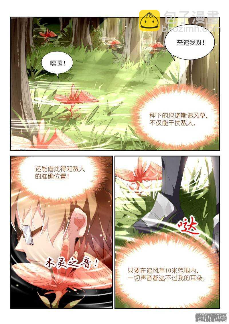 177-狩猎骑士1