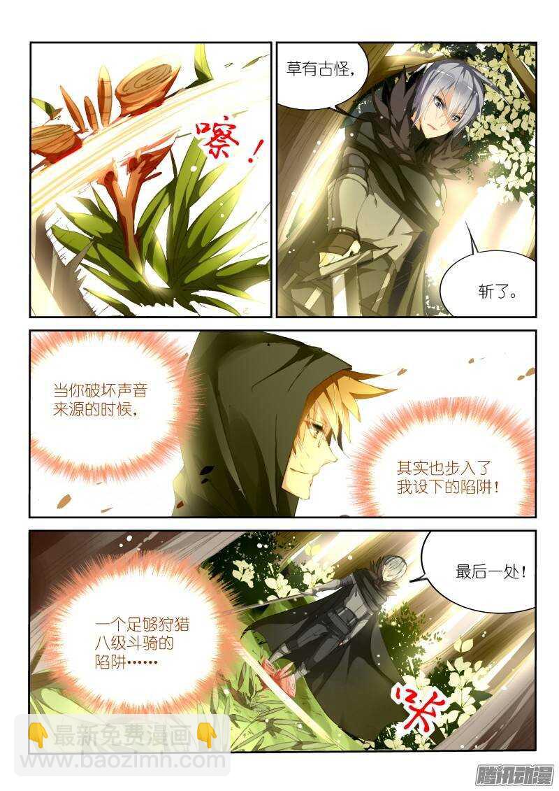177-狩猎骑士2