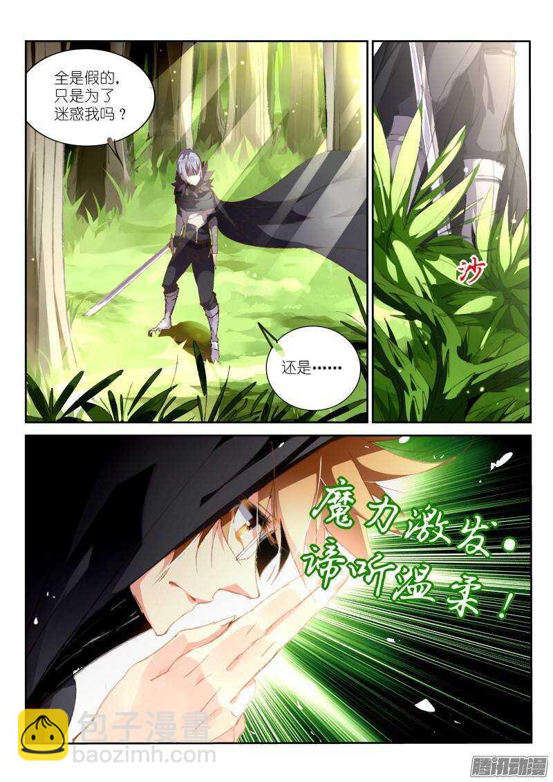 177-狩猎骑士3