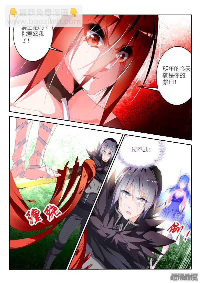 177-狩猎骑士8