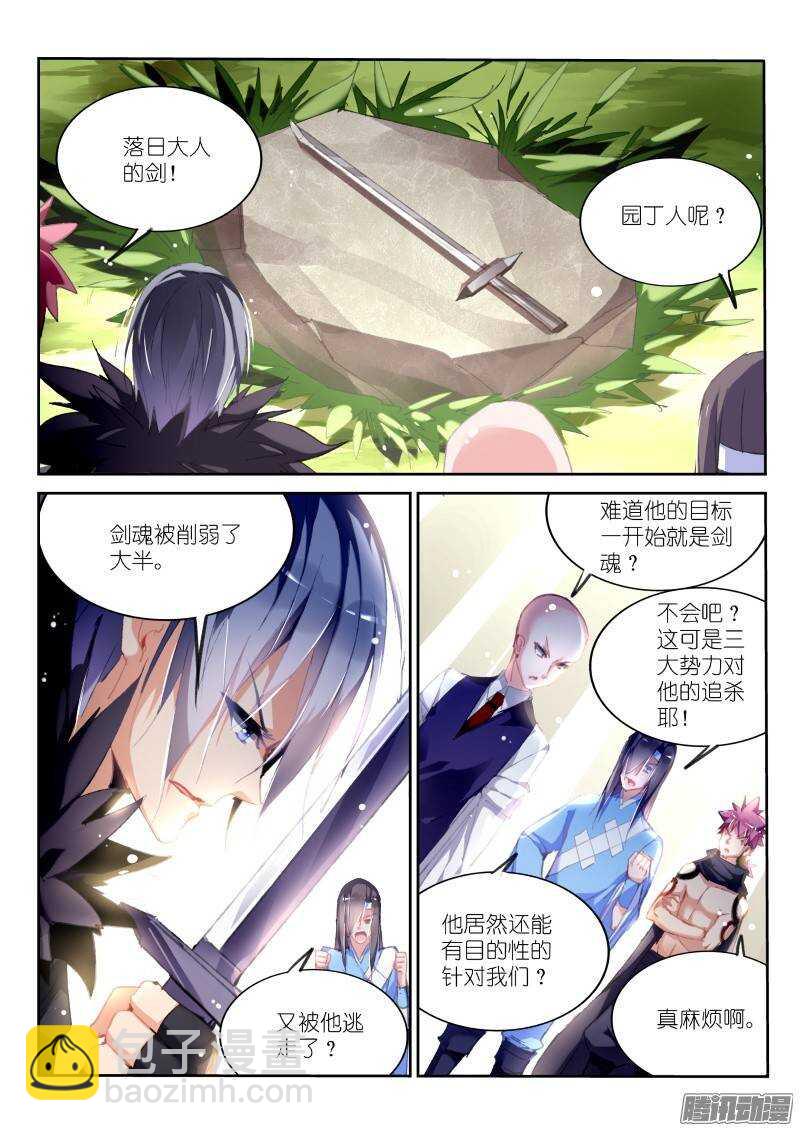 178-斗气剑魂6
